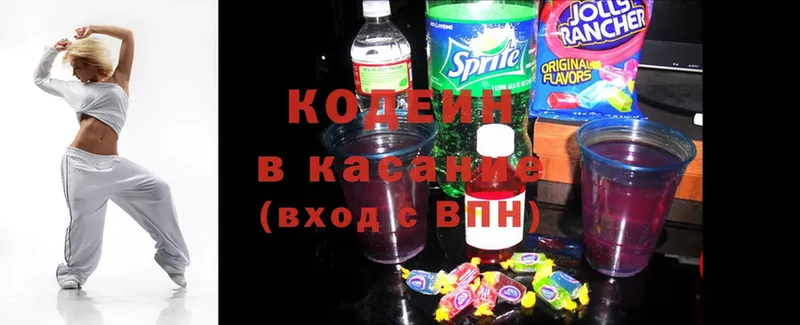 Кодеиновый сироп Lean напиток Lean (лин)  Новомичуринск 