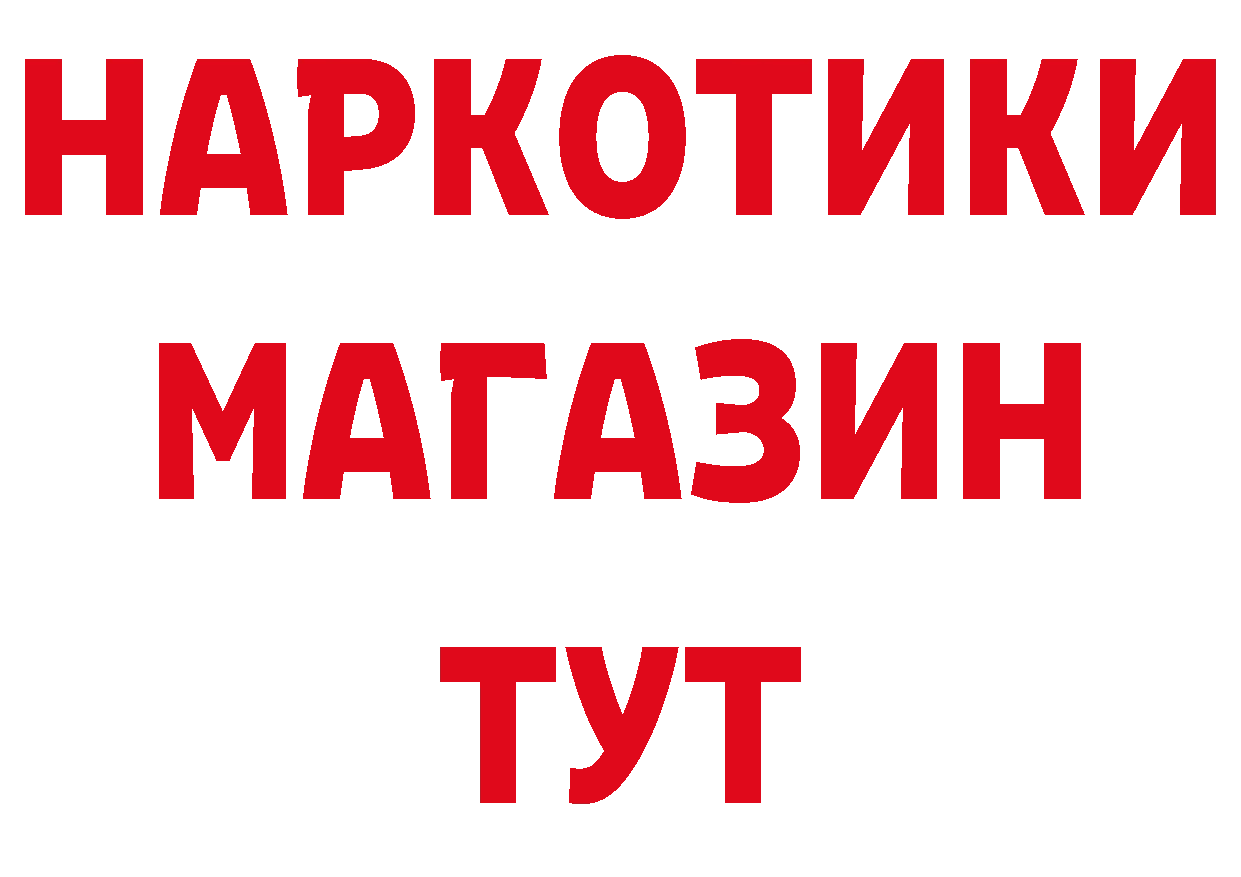 Магазин наркотиков  как зайти Новомичуринск