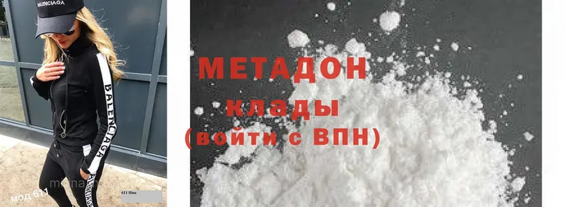 Метадон methadone Новомичуринск